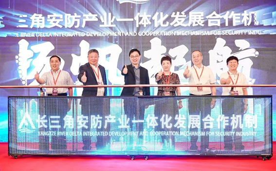 2四地六方安防協會代表聯手推動“合作機制”成(chéng)立w.jpg