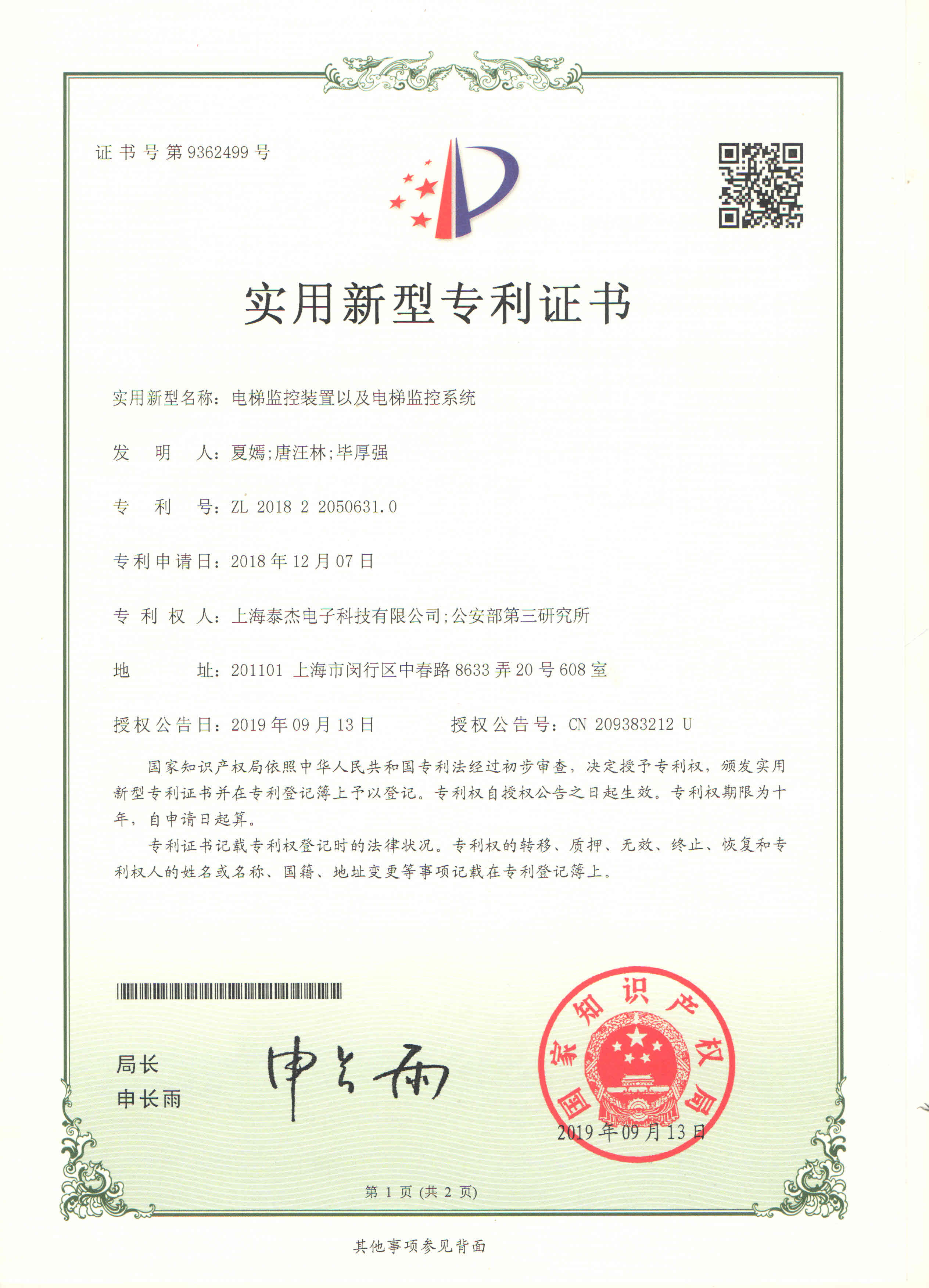 企業團隊 企業團隊