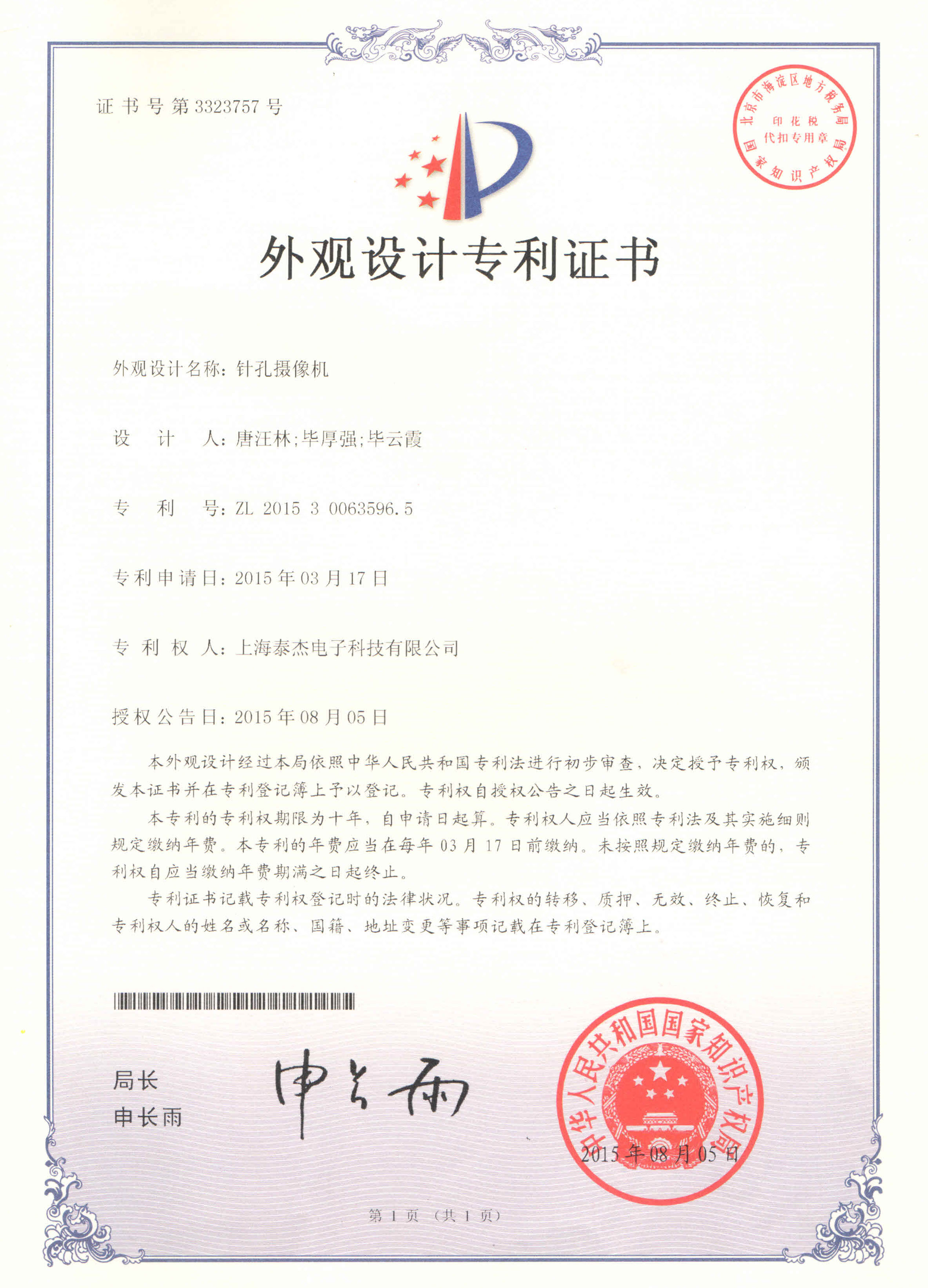 企業團隊 企業團隊