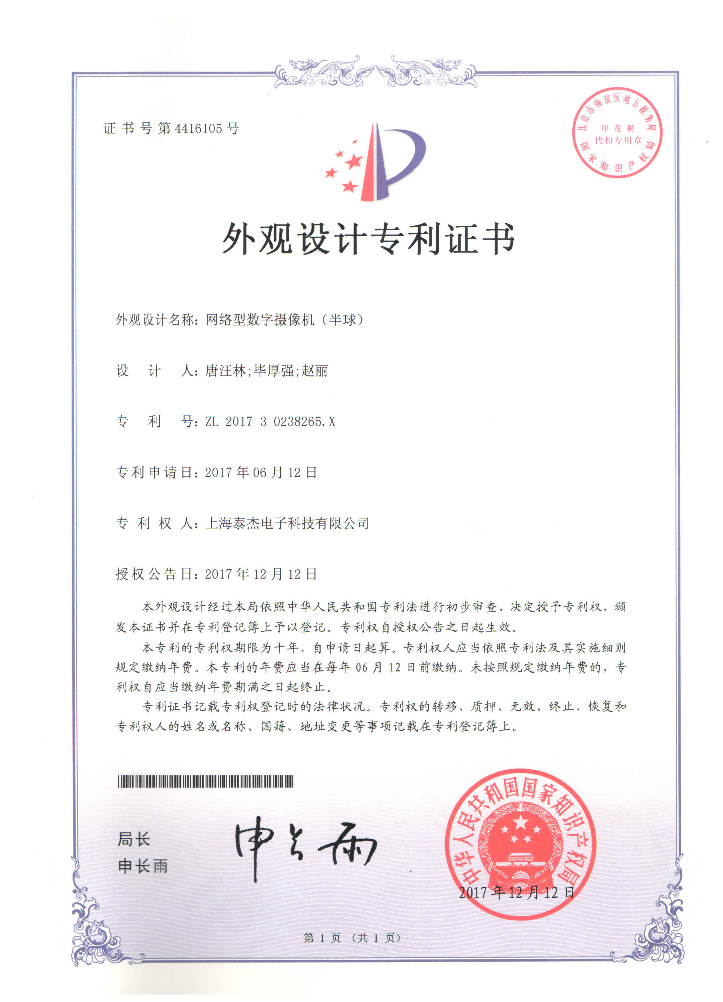 企業團隊 企業團隊