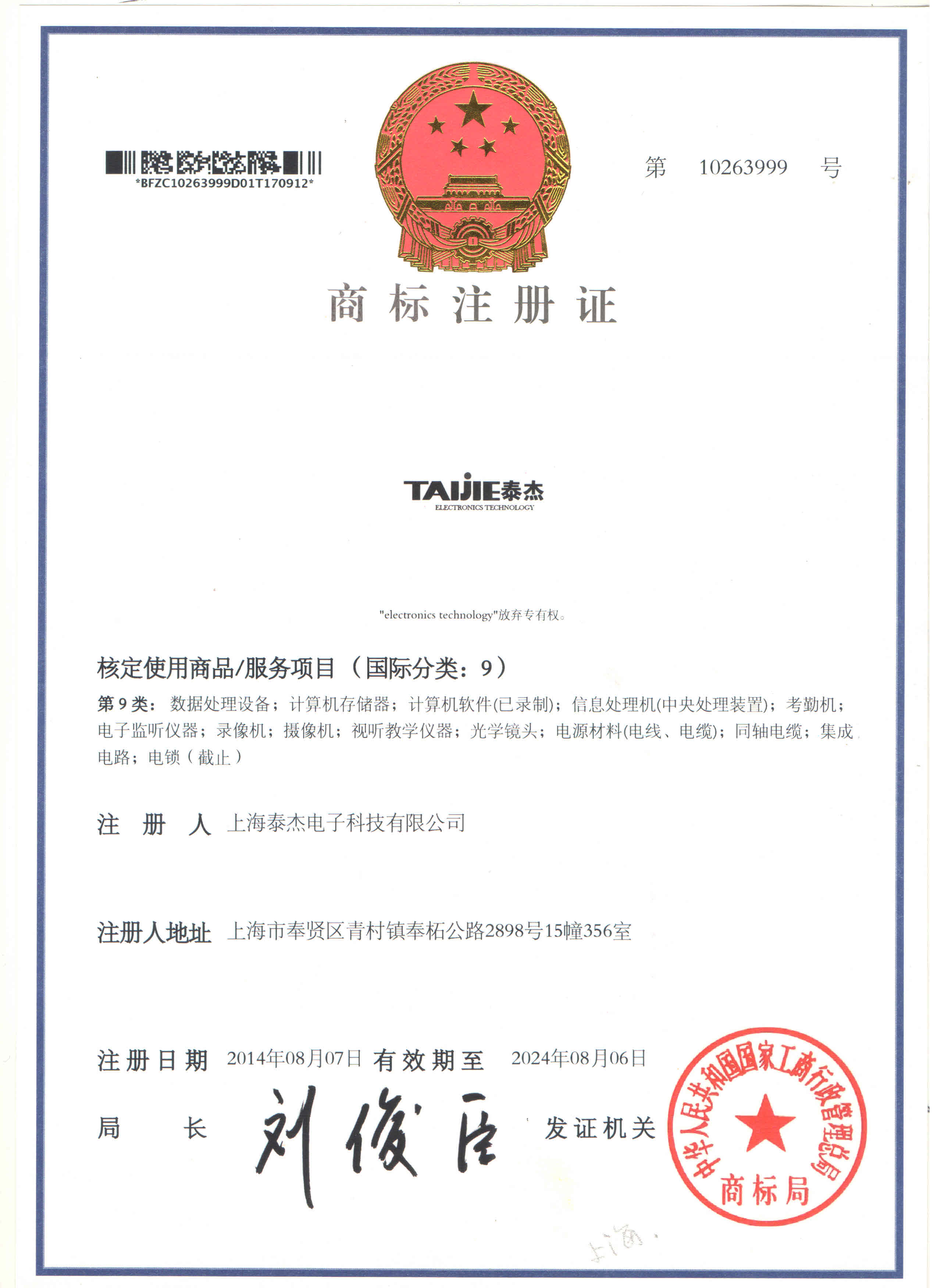 企業團隊 企業團隊