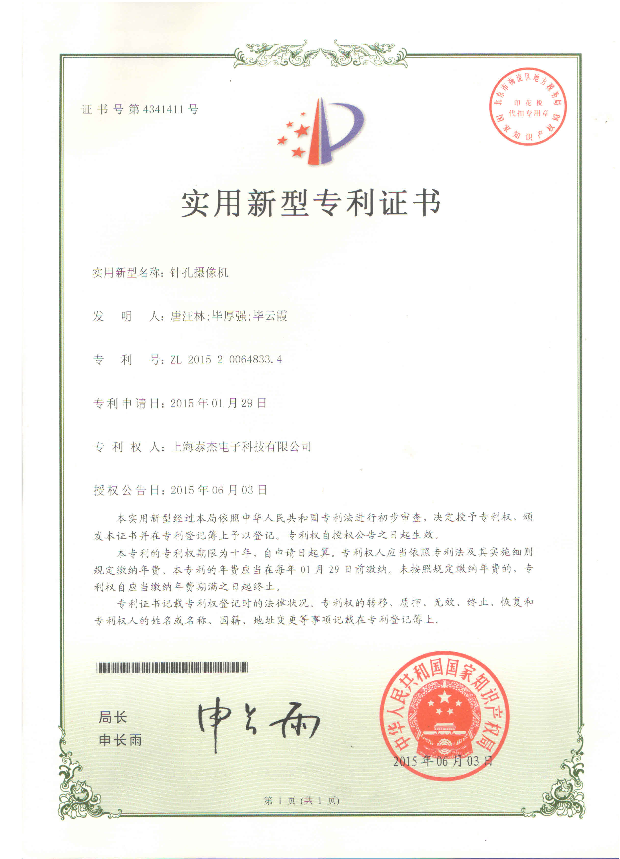 企業團隊 企業團隊