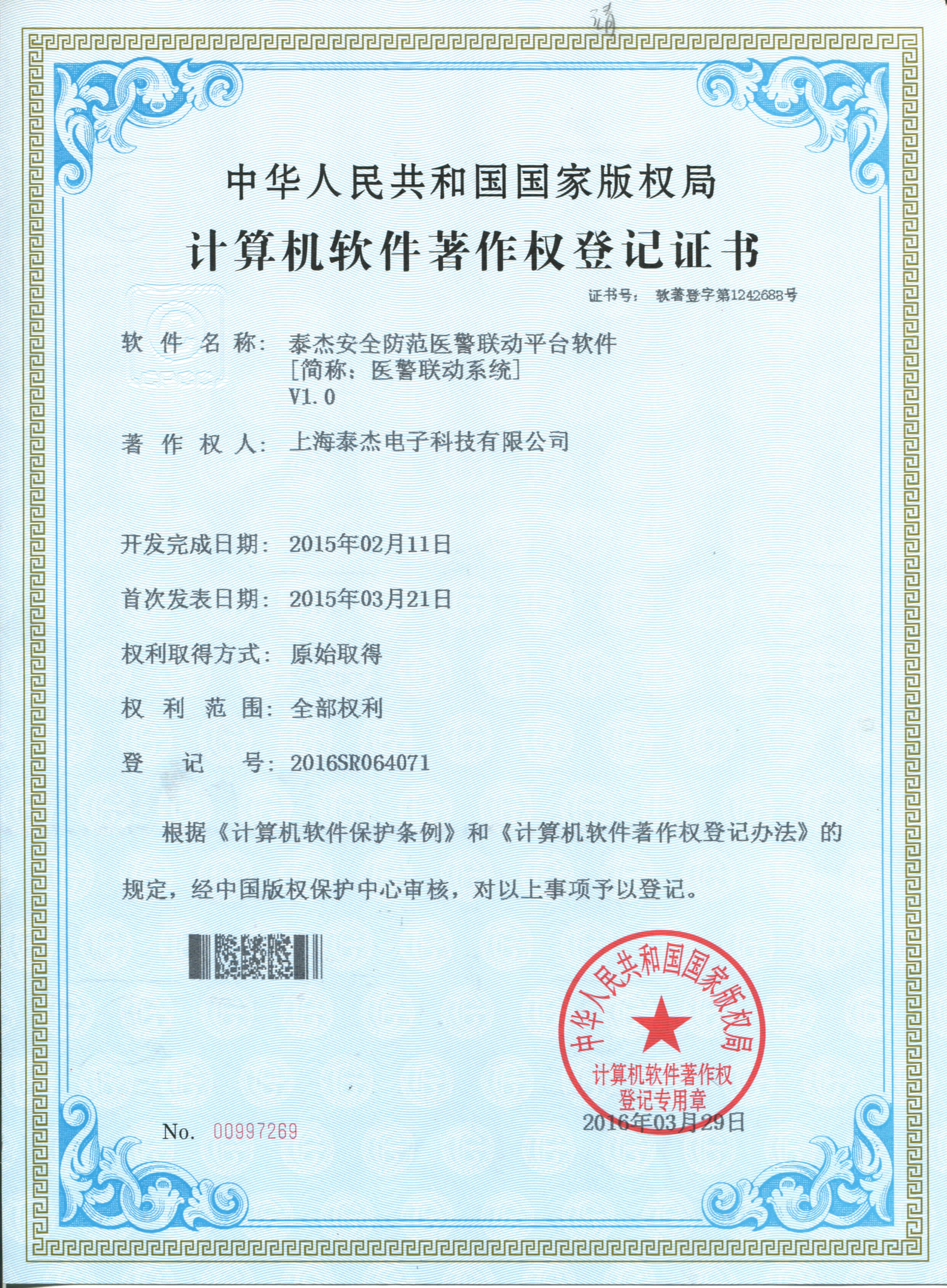 企業團隊 企業團隊