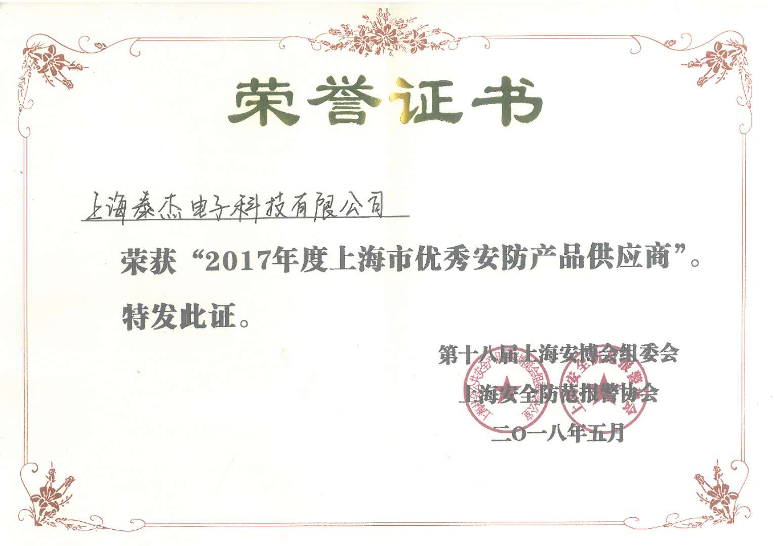 企業團隊 企業團隊